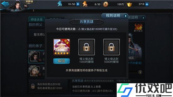 乱斗西游2三星通关18-1的方法有哪些