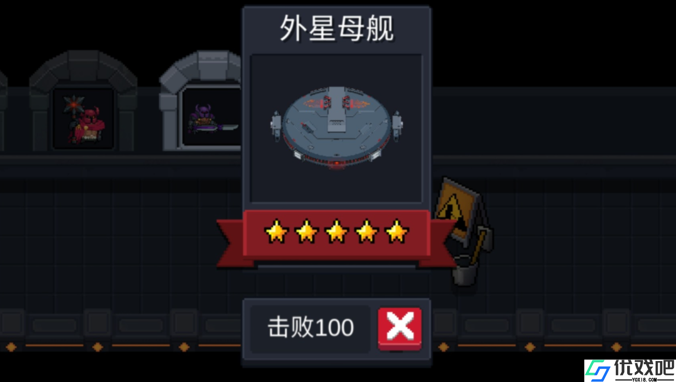 元气骑士外星母舰怎么打