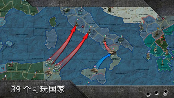 战略与战术1中文版下载
