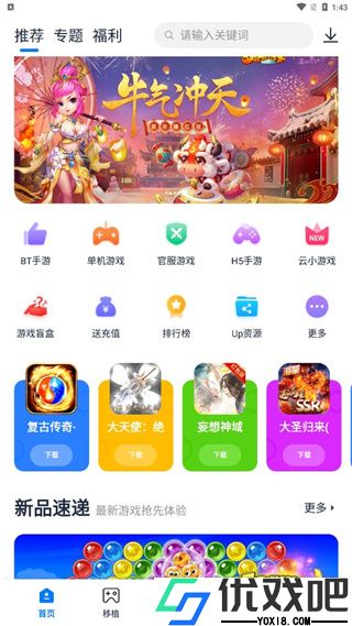 爱吾游戏宝盒最新版本