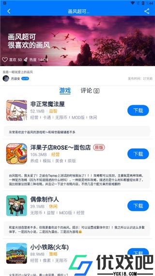 爱吾游戏宝盒最新版本