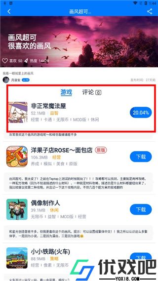 爱吾游戏宝盒最新版本