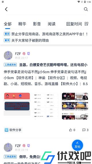 爱吾游戏宝盒最新版本