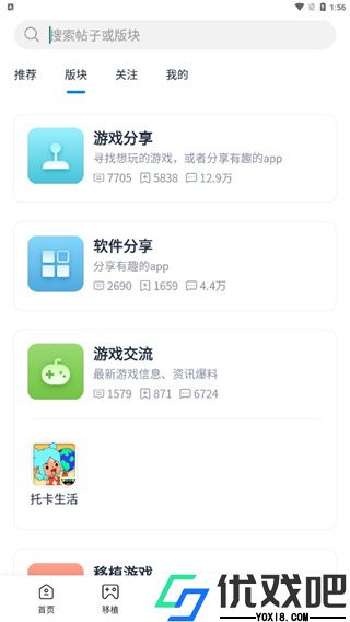 爱吾游戏宝盒最新版本