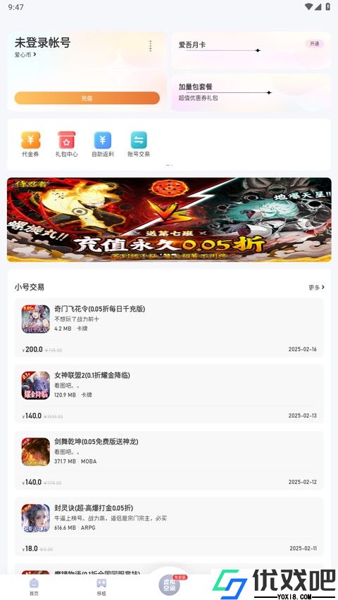 爱吾游戏宝盒最新版本