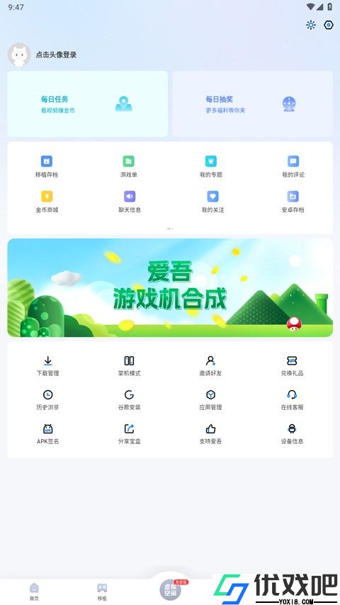 爱吾游戏宝盒最新版本
