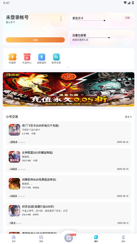 爱吾游戏宝盒APP官方正版下载