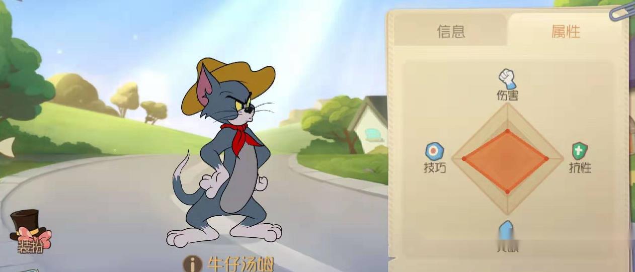 猫和老鼠手游牛仔汤姆怎么玩-猫和老鼠手游牛仔汤姆养成方法