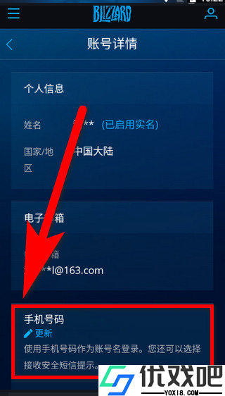 暴雪战网国际服