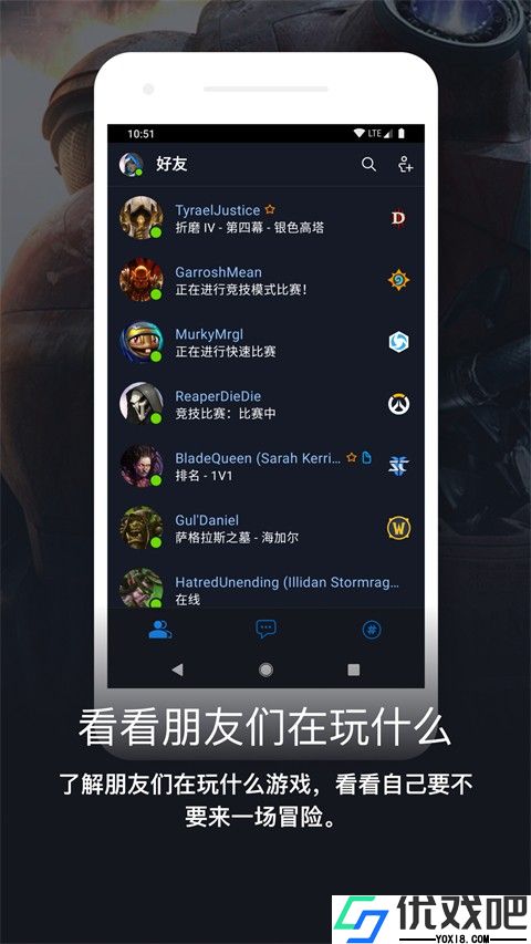 暴雪战网国际服