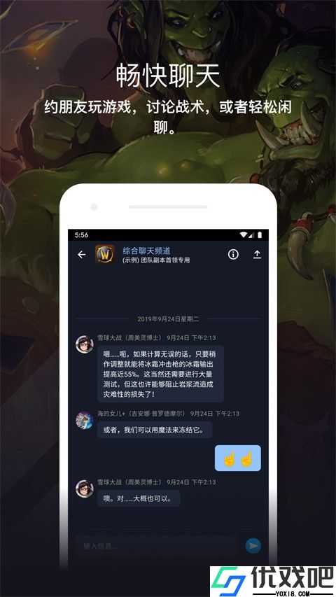 暴雪战网国际服
