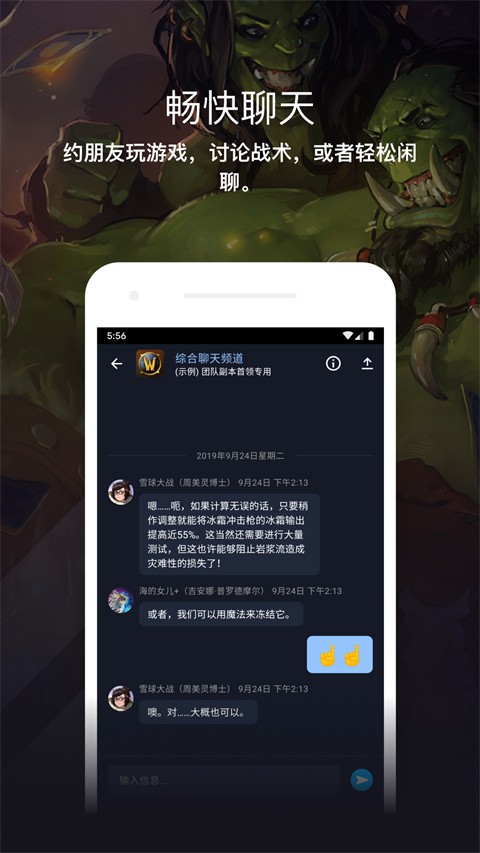 暴雪战网国际版手机App下载