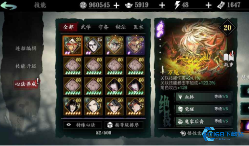 笑傲江湖指南！呵呵呵心法超全培养攻略【干货】