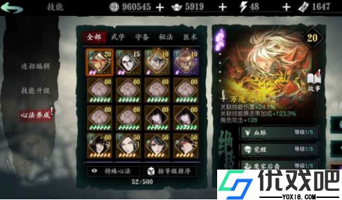 笑傲江湖指南