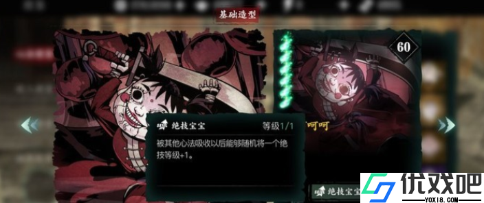 笑傲江湖指南