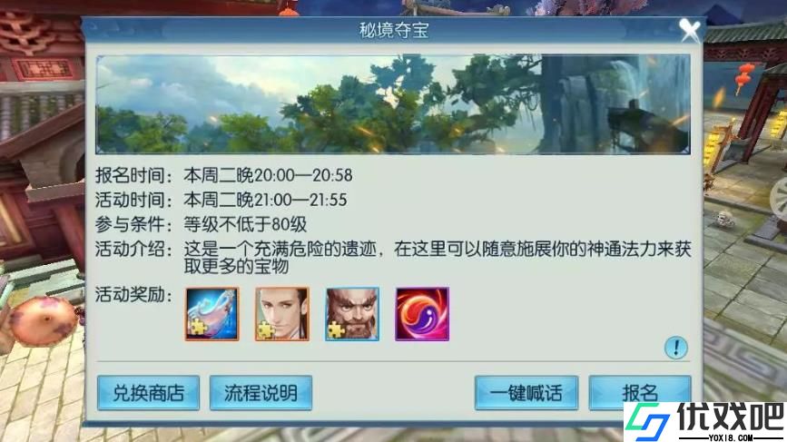 诛仙手游伏龙玄境怎么玩