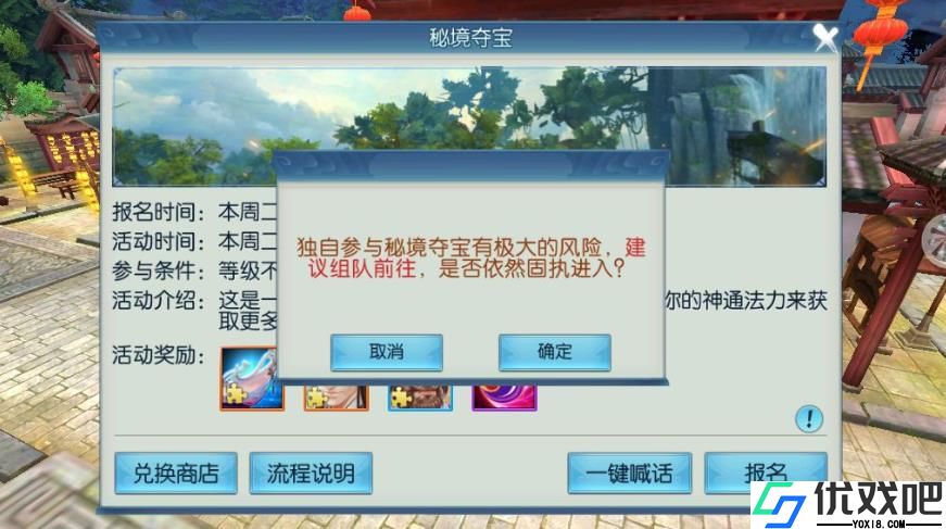 诛仙手游伏龙玄境怎么玩