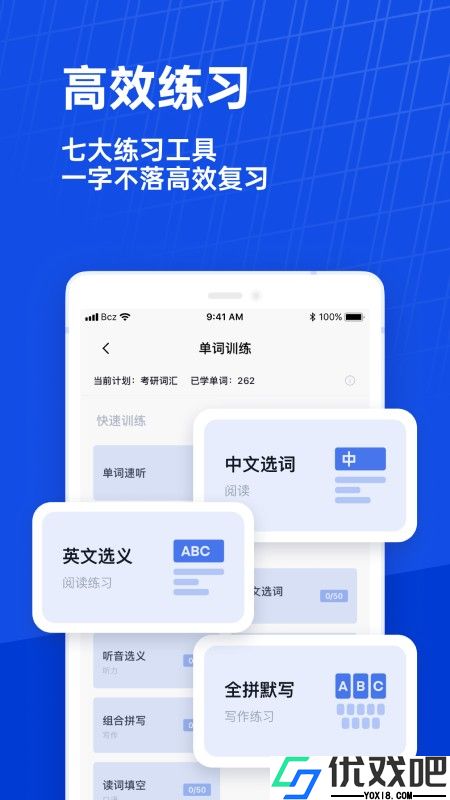六级估分器百词斩