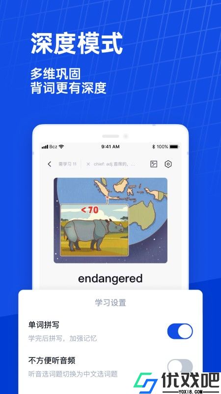 六级估分器百词斩