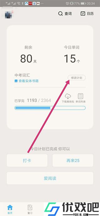 六级估分器百词斩