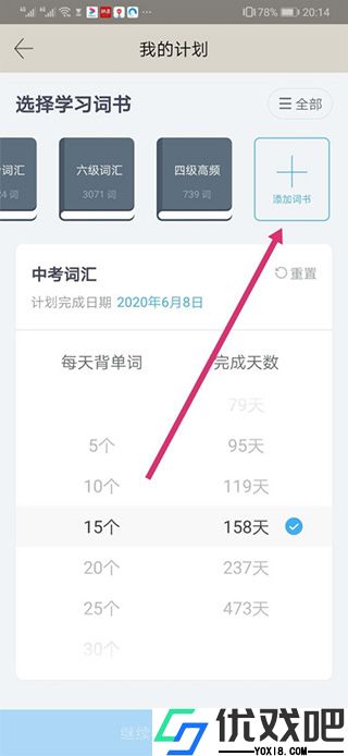 六级估分器百词斩