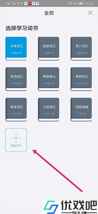 六级估分器百词斩