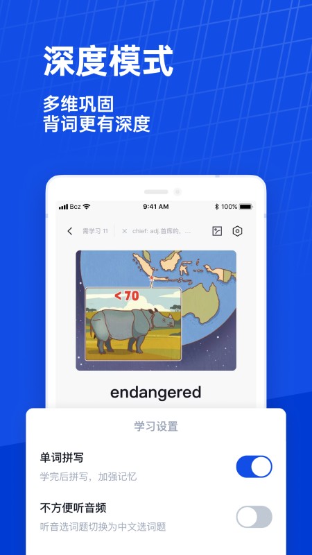 六级估分器百词斩官方版下载