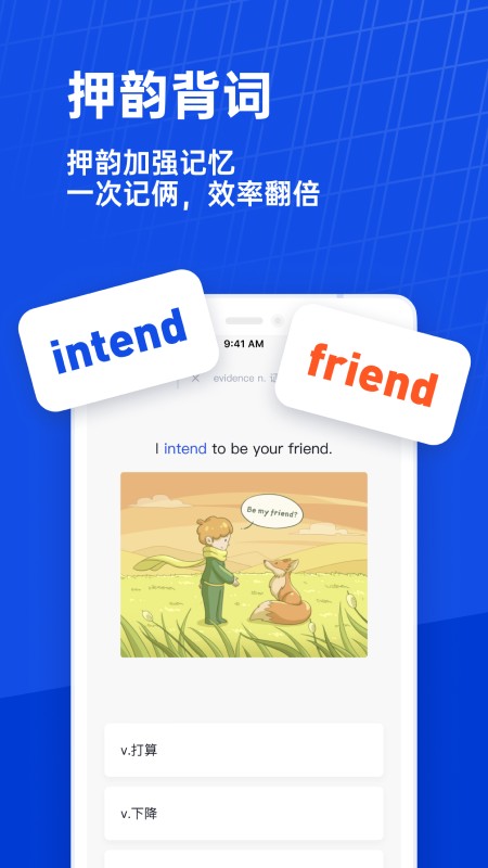 六级估分器百词斩官方版下载