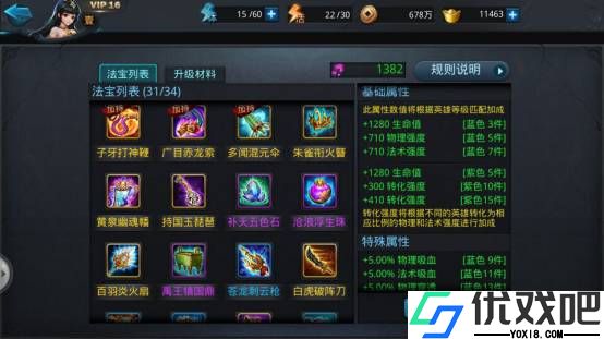 乱斗西游2轮回试炼高分攻略是什么