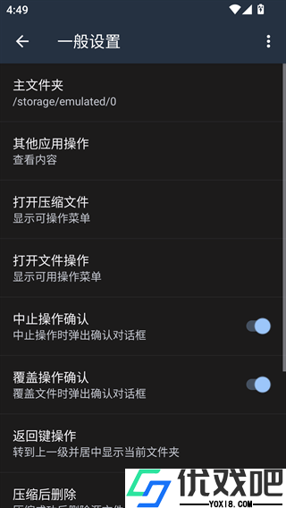 老外管理器ZArchiver蓝色版