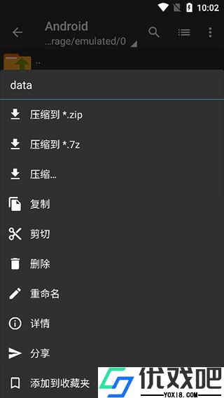 老外管理器ZArchiver蓝色版