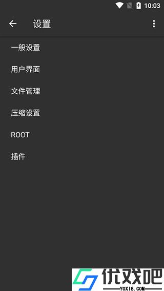 老外管理器ZArchiver蓝色版