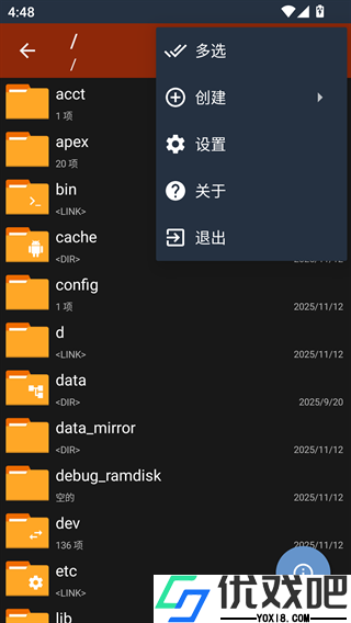 老外管理器ZArchiver蓝色版