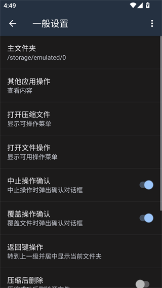 老外管理器蓝色版官方正版下载
