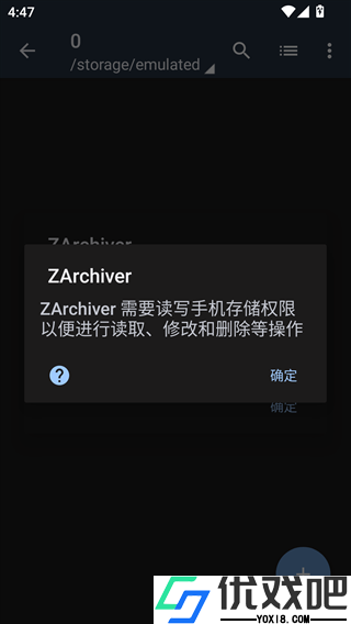 老外管理器ZArchiver蓝色版