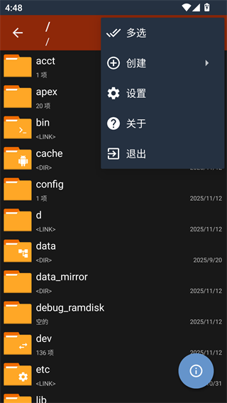 老外管理器蓝色版官方正版下载