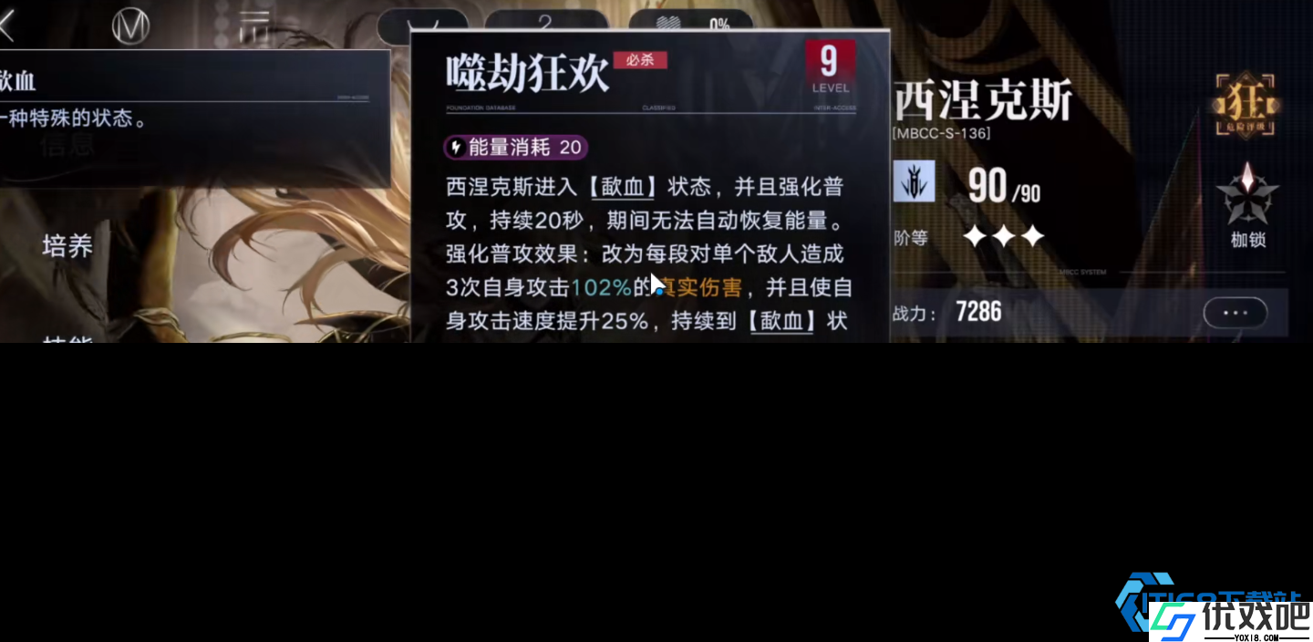 西涅克斯大招攻略