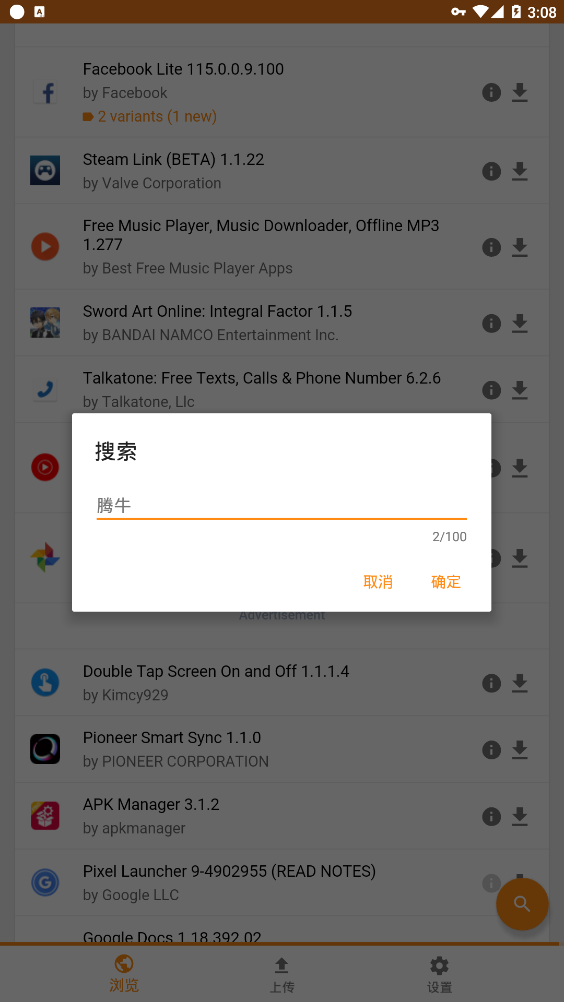 apkmirror安卓版软件下载