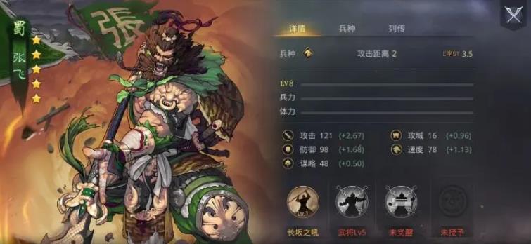 率土之滨张飞怎么玩-率土之滨张飞测评