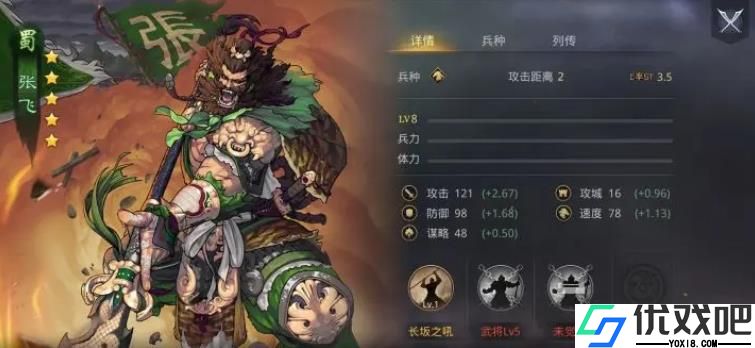 率土之滨张飞怎么玩