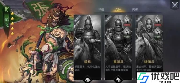 率土之滨张飞怎么玩