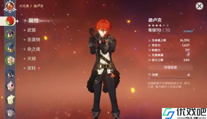 原神迪卢克怎么培养