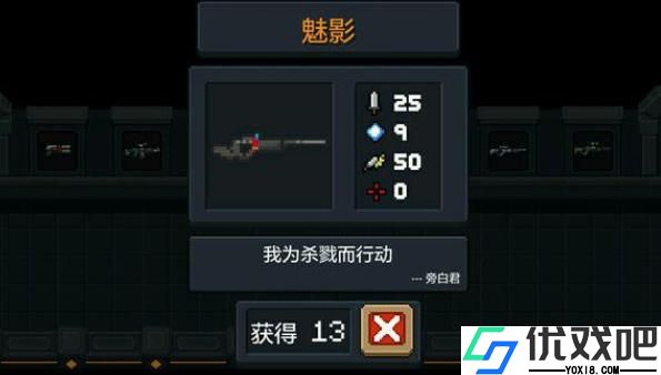 元气骑士狙击枪怎么选
