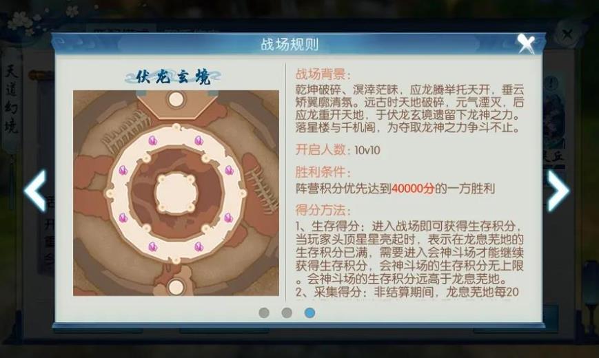 诛仙手游秘境夺宝攻略是什么-诛仙手游秘境夺宝全方位秘籍