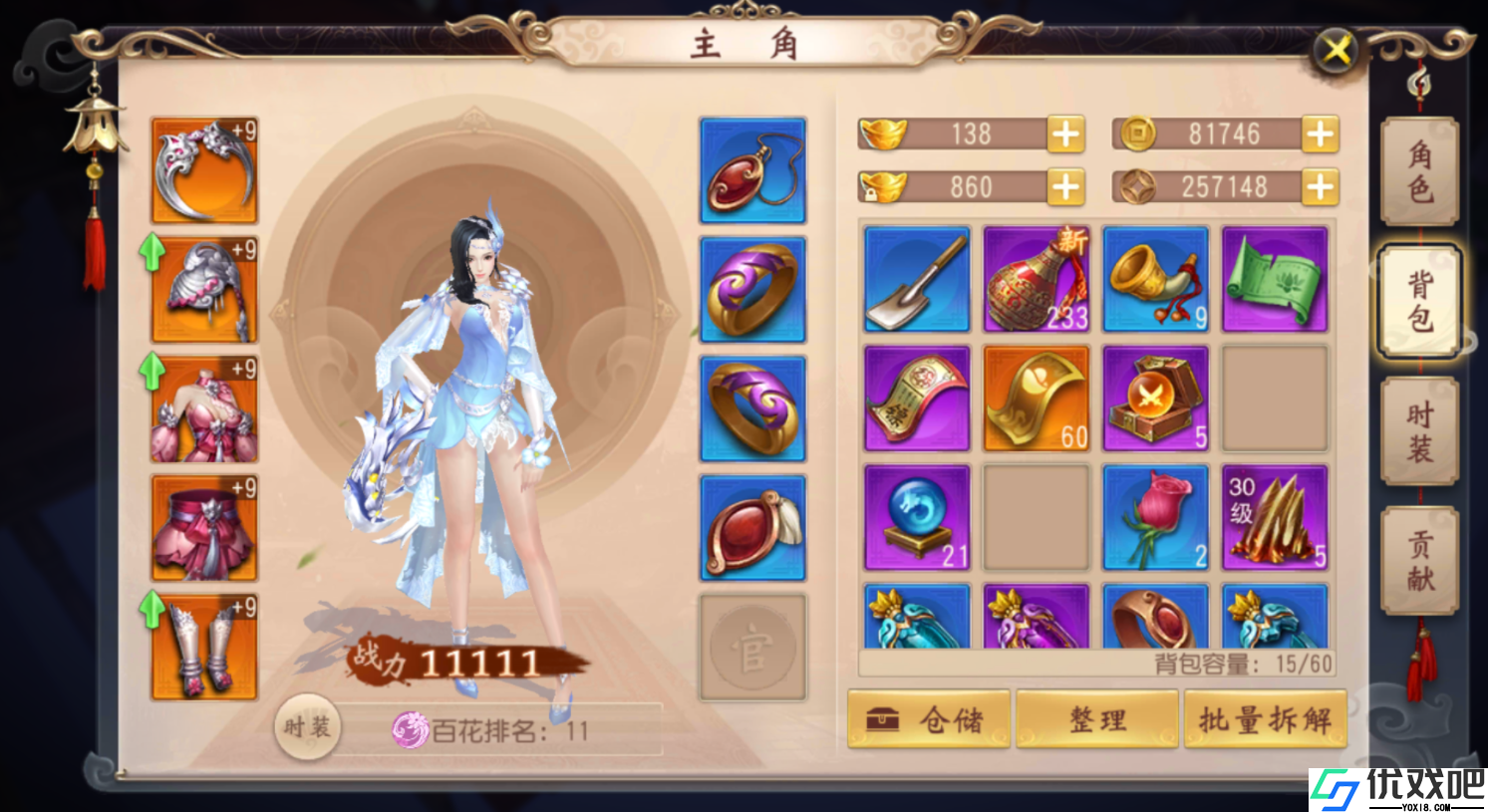 大唐无双手游风华怎么玩