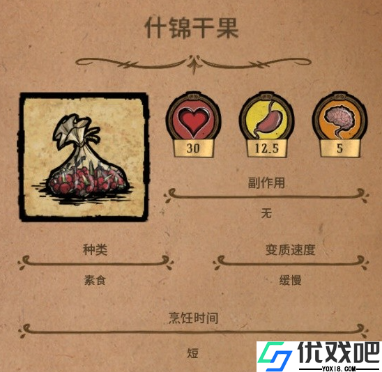饥荒好用的水果料理有哪些
