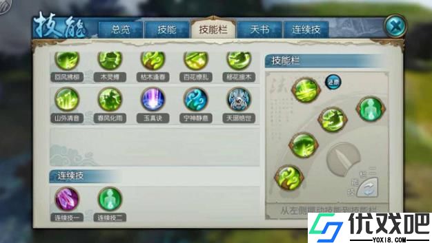 诛仙手游云梦技能有什么用