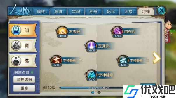 诛仙手游云梦技能有什么用