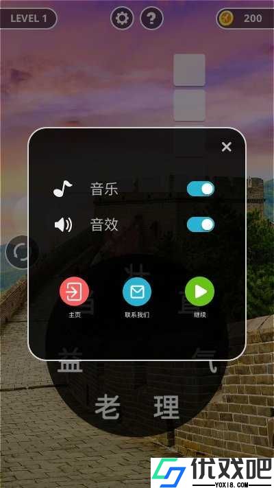成语黄金屋