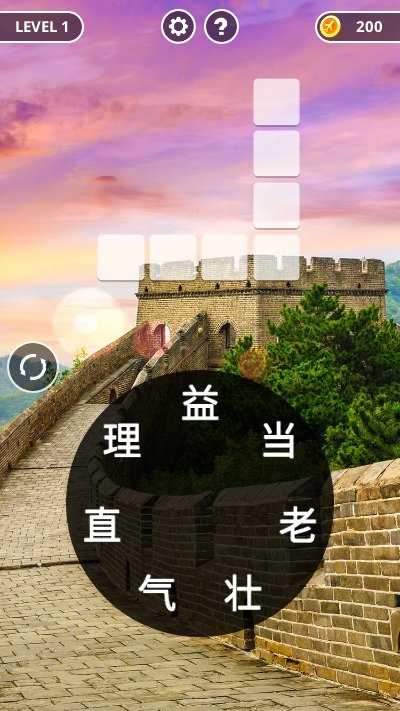 成语黄金屋中文版下载
